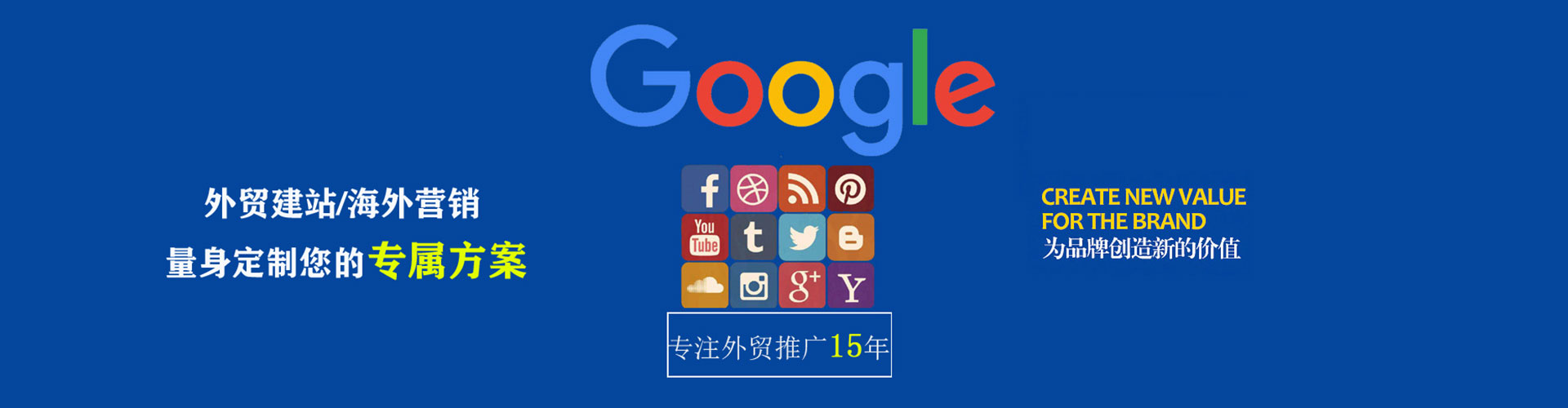 惠民sem服务